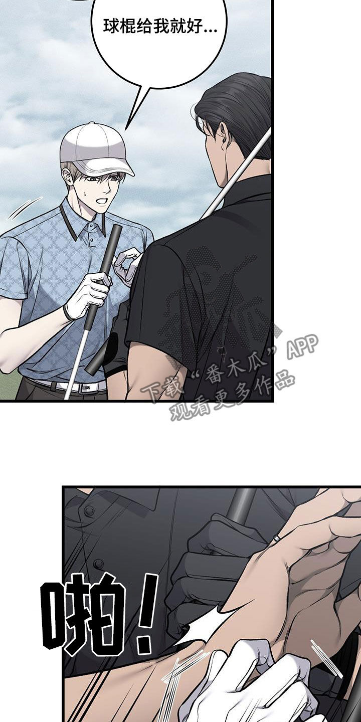 肮脏的提议英文漫画,第71话2图