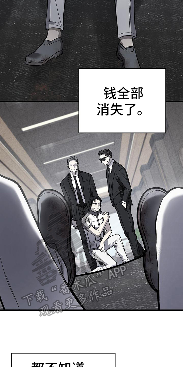 野蛮的提议漫画,第19话2图