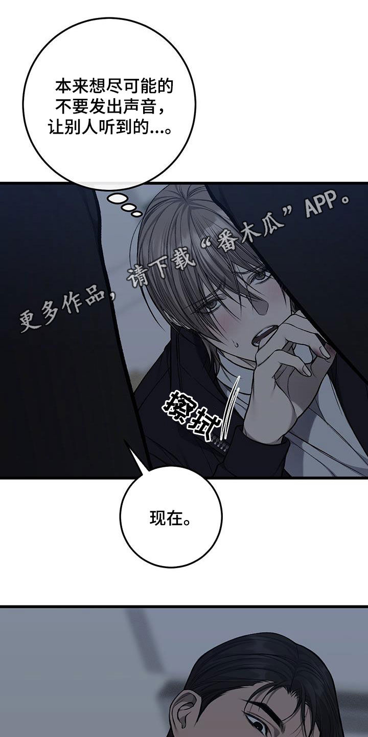 肮脏的肮字漫画,第98话1图