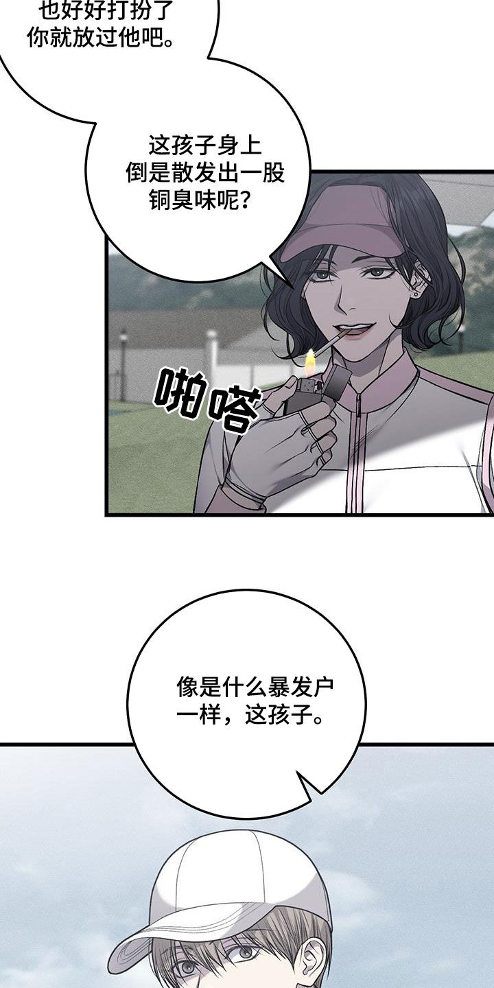 肮脏的提议英文漫画,第71话2图