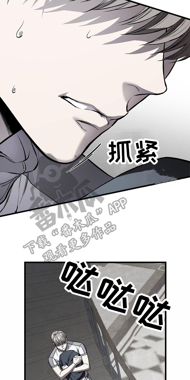 肮脏的羊图片漫画,第14话2图