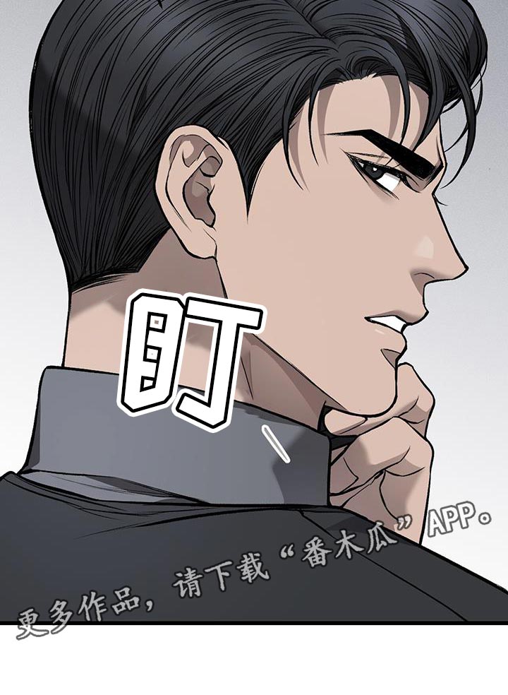 野蛮的提议漫画,第32话2图