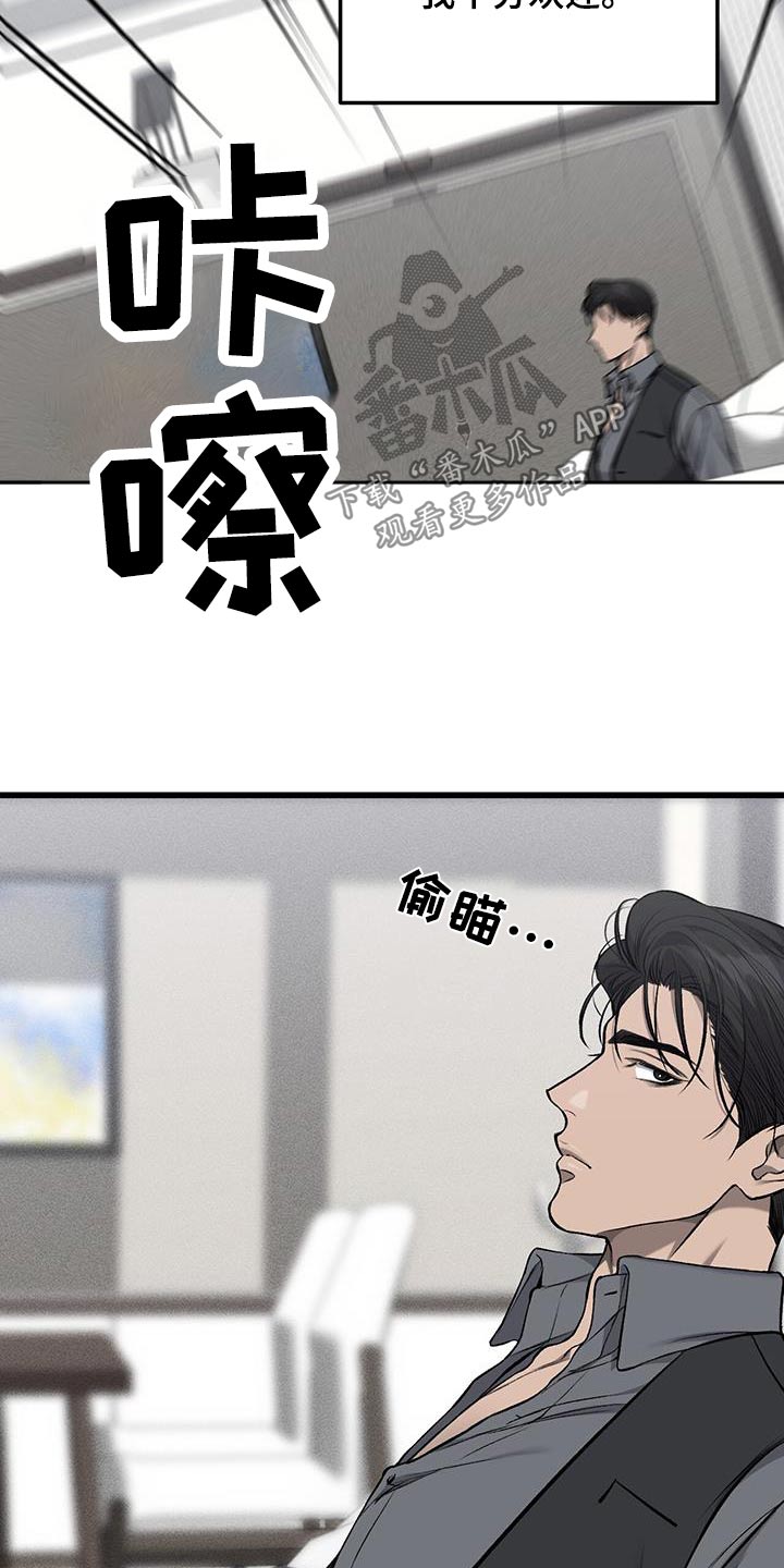 野蛮的提议漫画,第62话2图