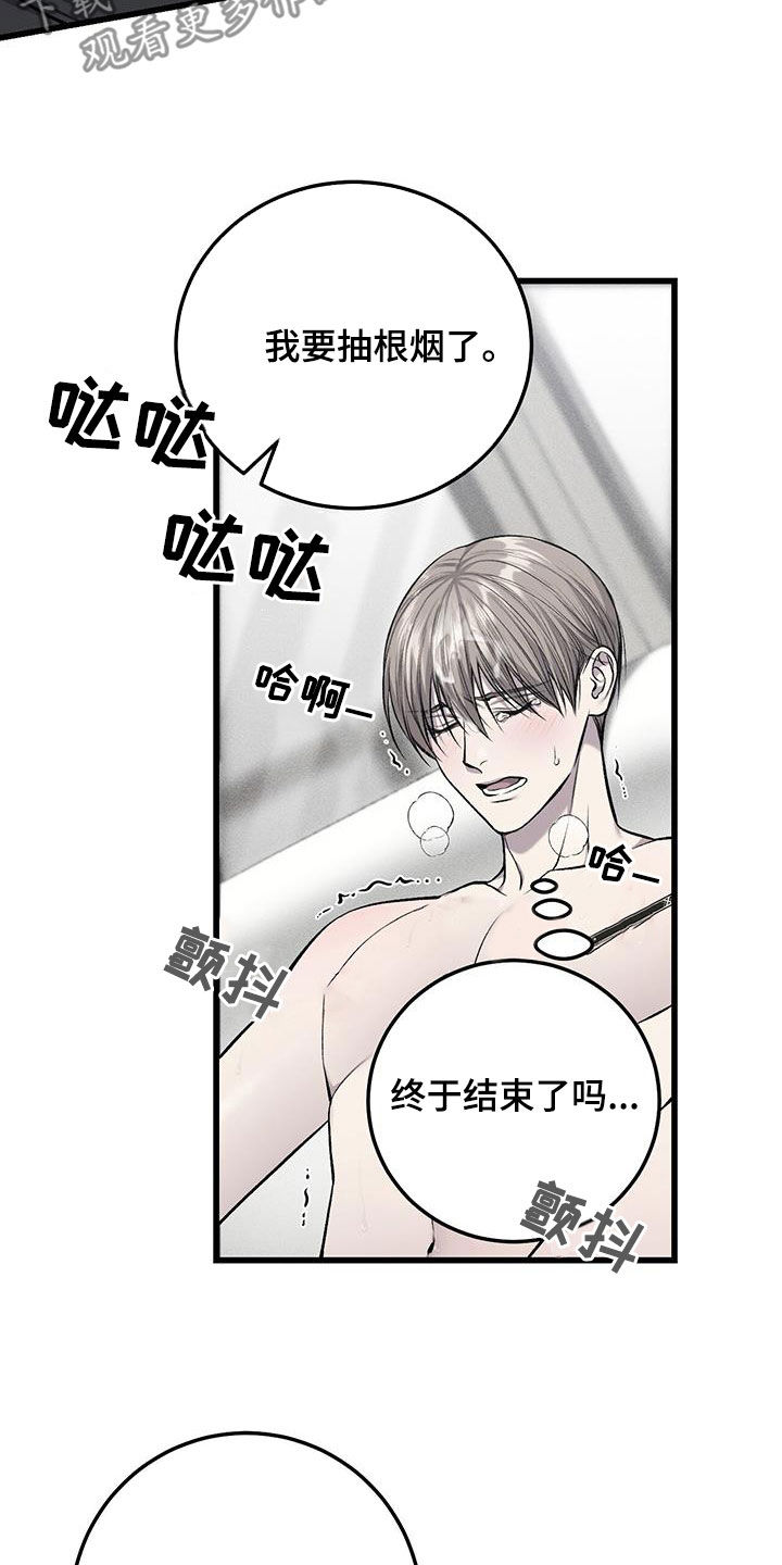 肮脏的社会经典句子漫画,第68话1图