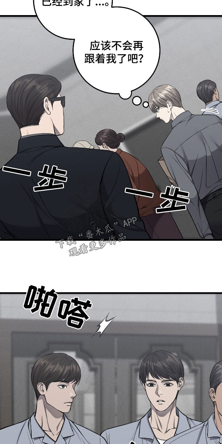 肮脏的提议漫画免费观看漫画,第107话1图