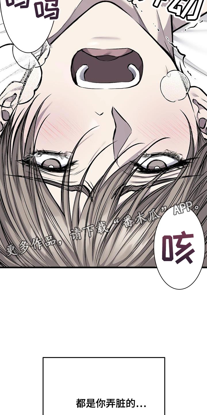 野蛮的提议漫画,第37话2图
