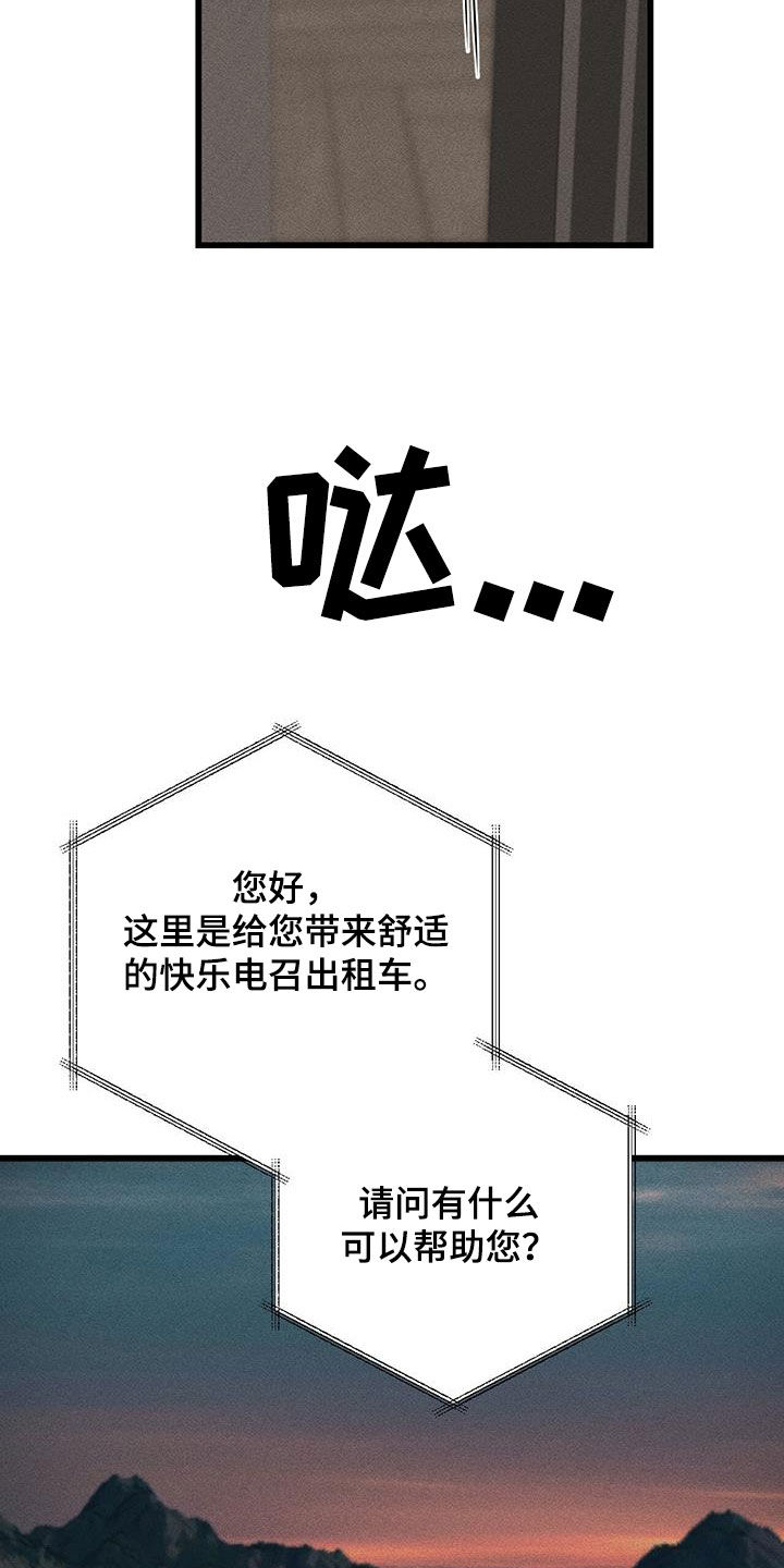 肮脏的提议漫画免费阅读漫画,第63话2图