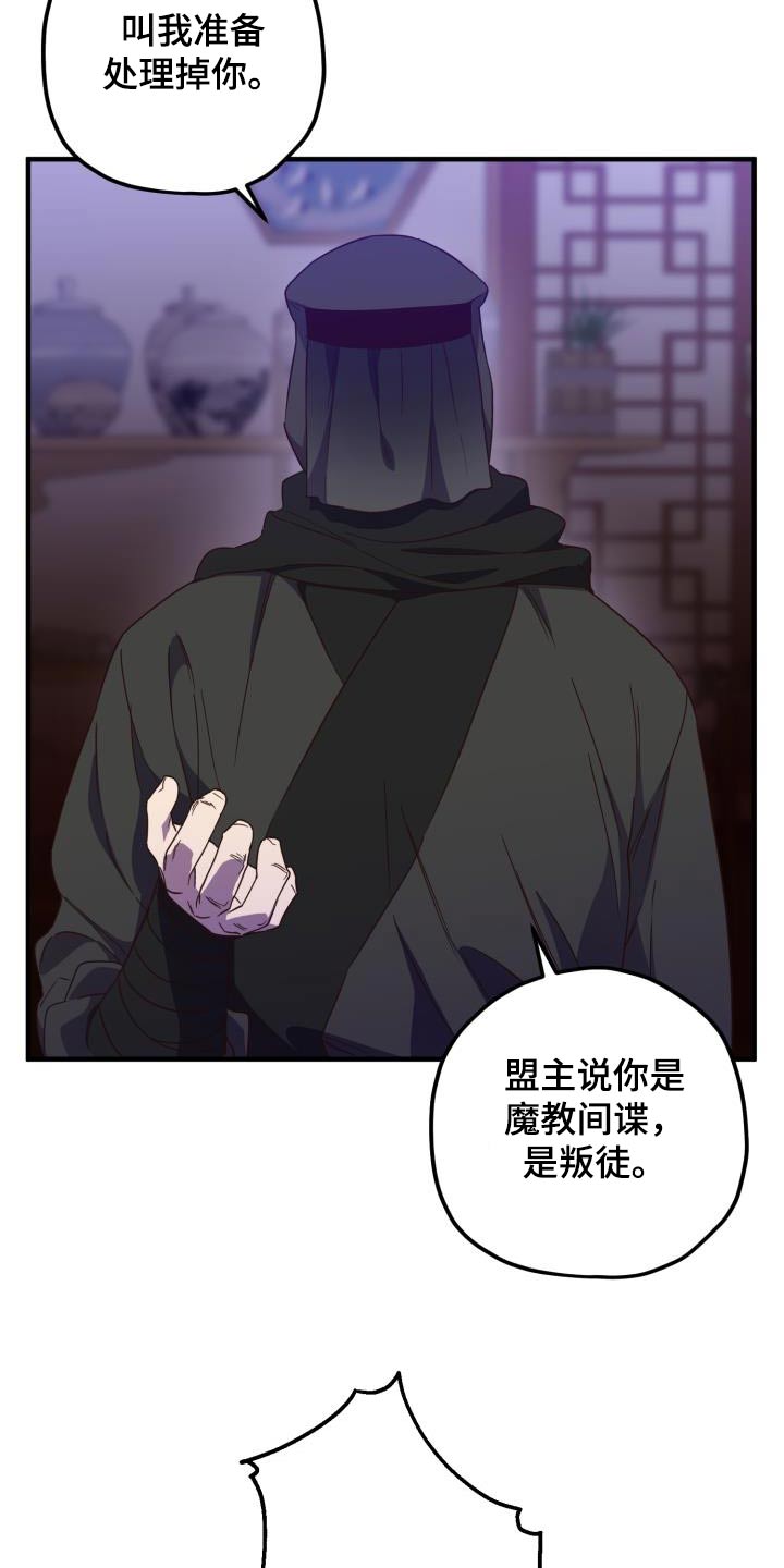 最难一元一次方程漫画,第104话1图