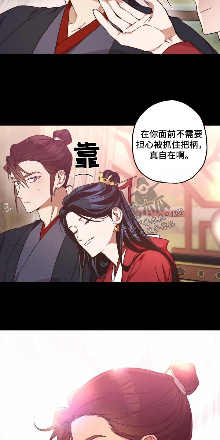 醉拳2漫画,第84话2图