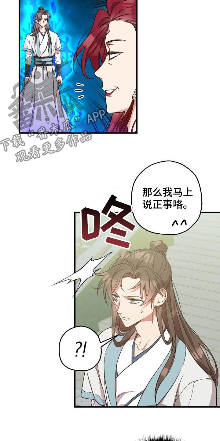 醉难忆漫画完整版漫画,第74话2图