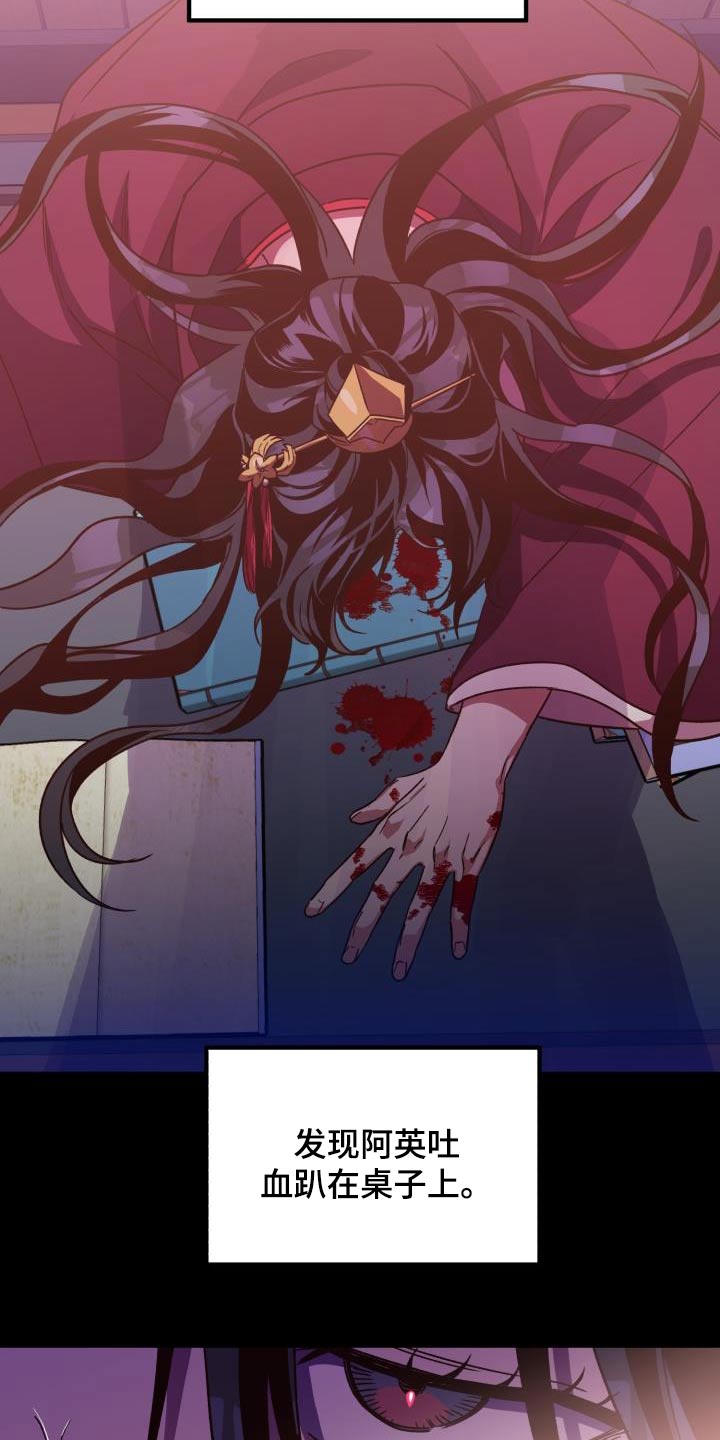 醉难忆漫画,第86话1图