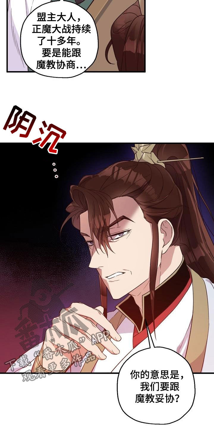 醉难忆漫画,第63话1图
