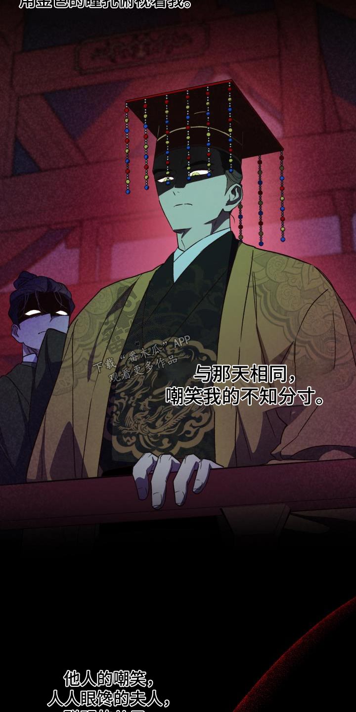 醉难忆漫画,第85话1图