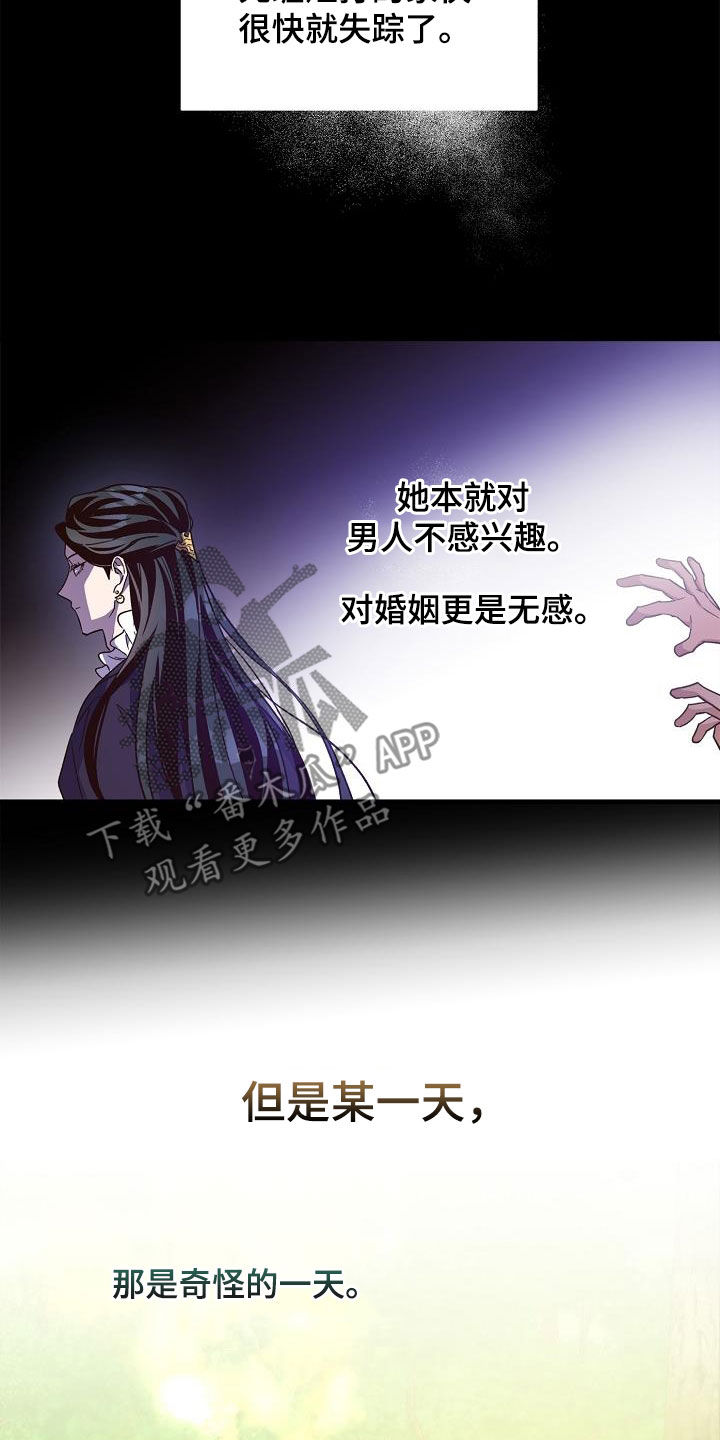 醉难忆漫画,第82话1图