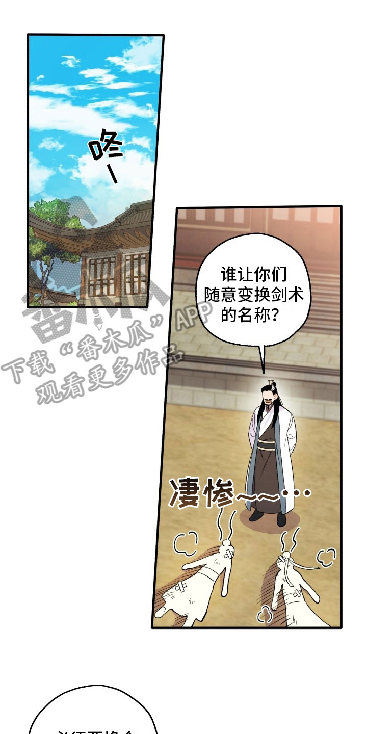 最难应对的挑战是网络安全风险存在问题漫画,第5话1图