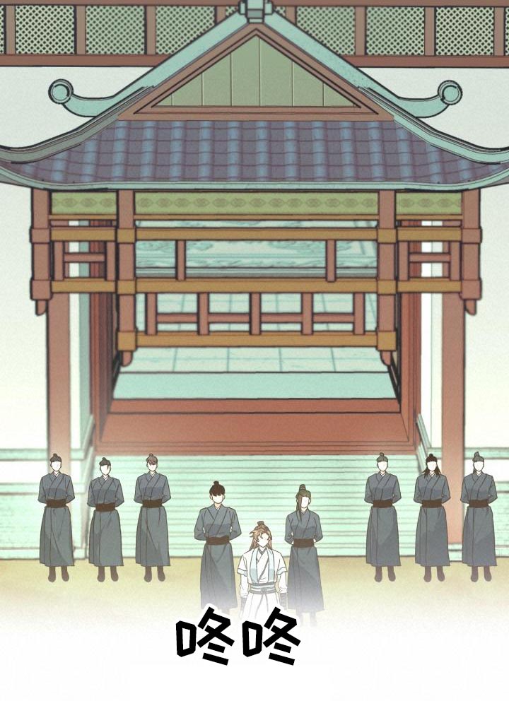 醉难忆漫画,第91话2图