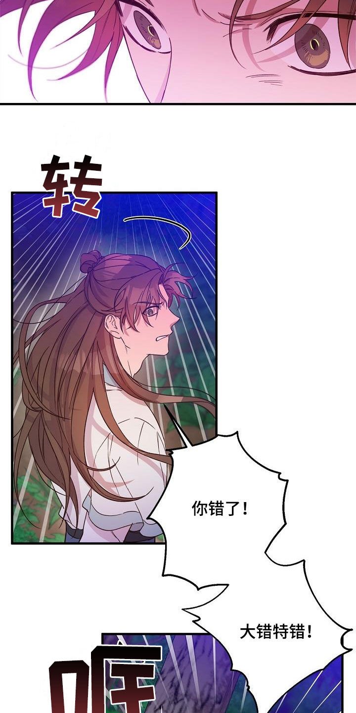 醉难忆漫画,第55话2图