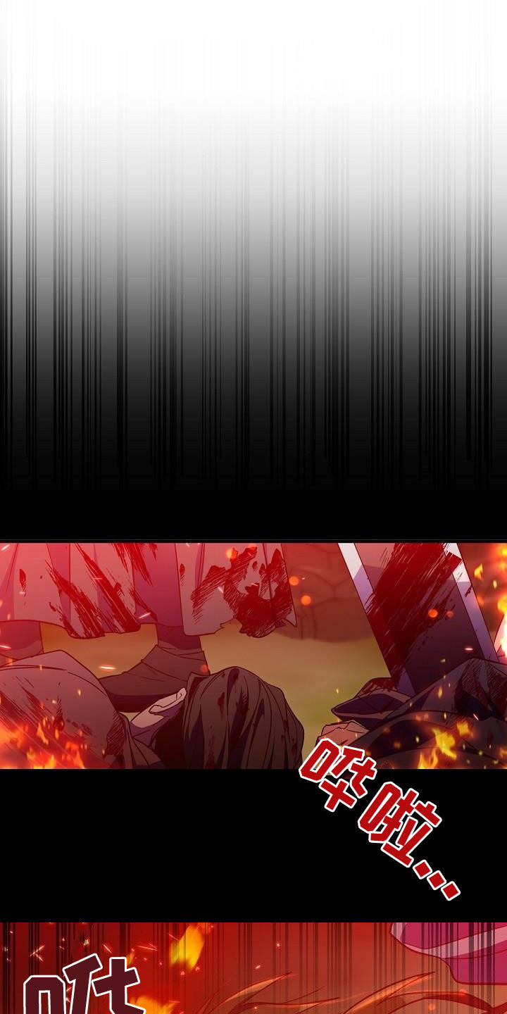 醉难忆漫画,第70话1图