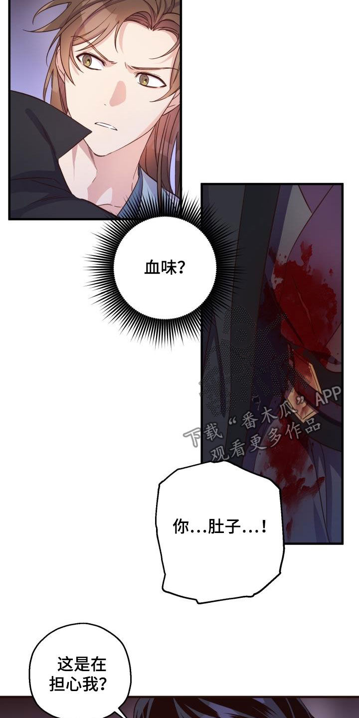 醉难忆漫画,第46话1图