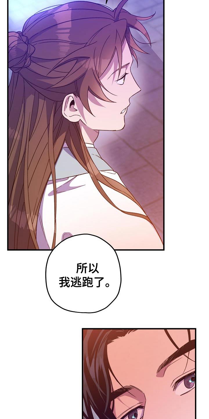 醉难忆漫画完整版漫画,第135话2图