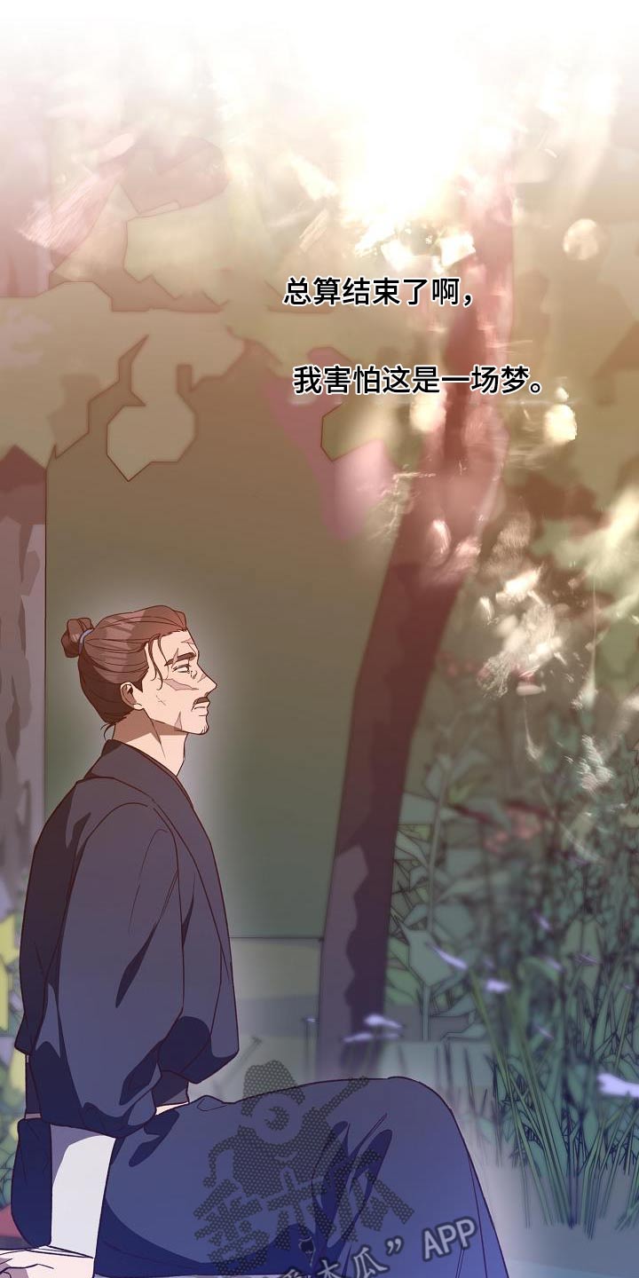 醉难忆漫画,第133话1图