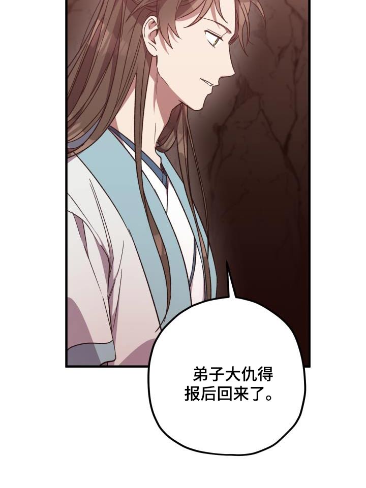 醉难忆漫画,第124章：【第二季】祭拜2图