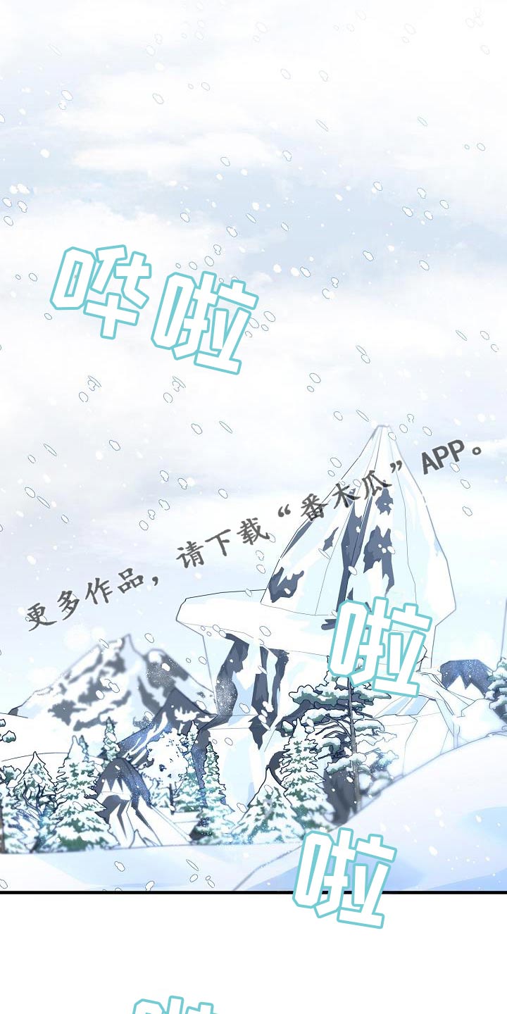 醉难忆韩漫漫画,第137话1图