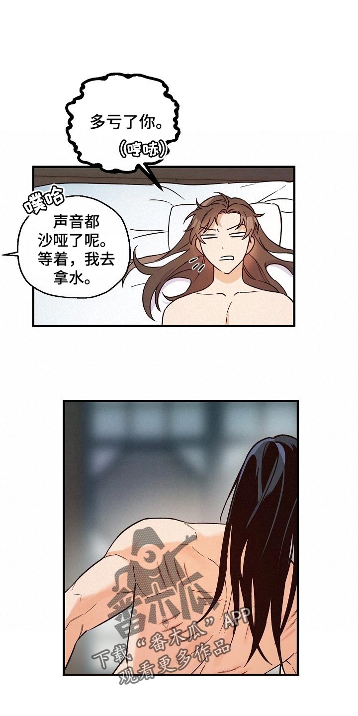 醉翁亭记全文漫画,第31话1图