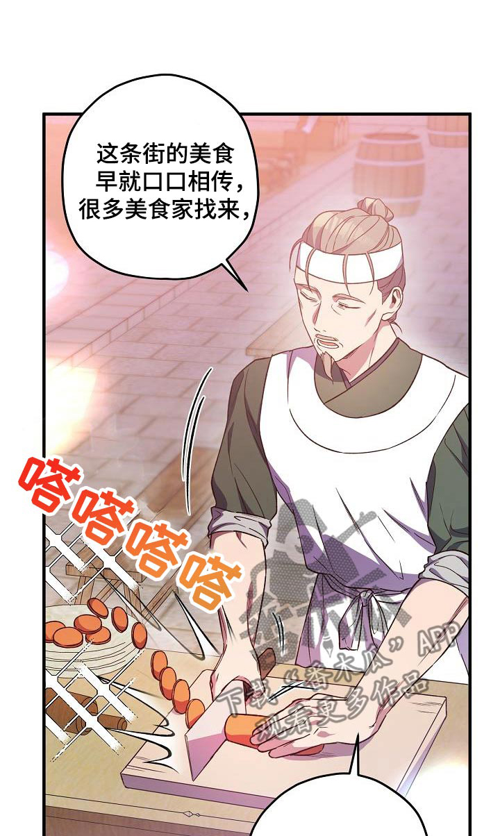 醉难忆漫画,第143话1图