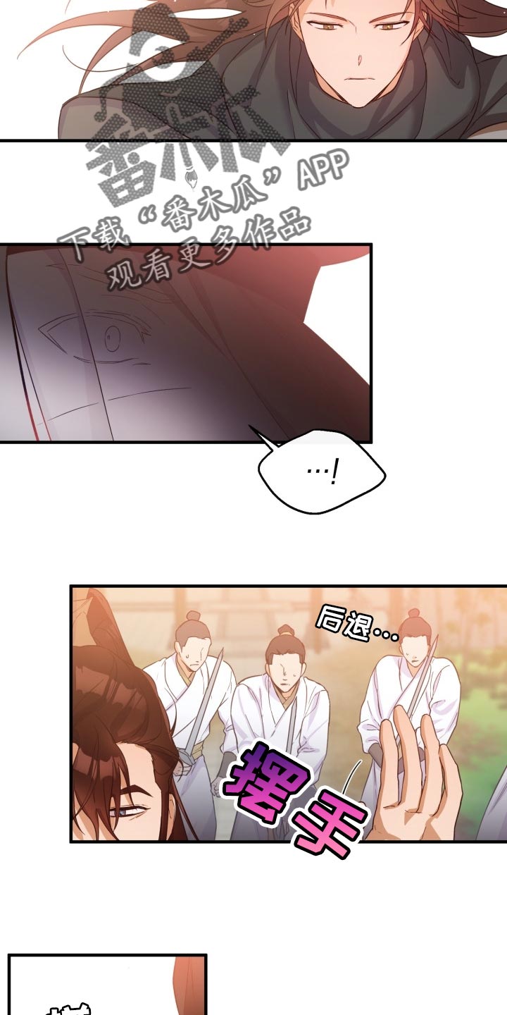 醉难忆漫画,第41话2图