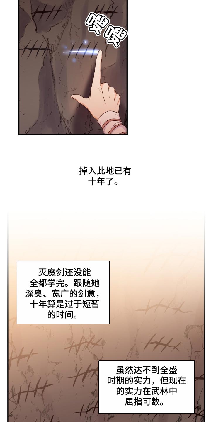 醉蟹漫画,第38话2图