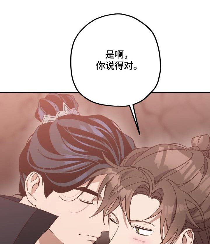 醉马骝漫画,第125章：【第二季完结】我的英雄1图