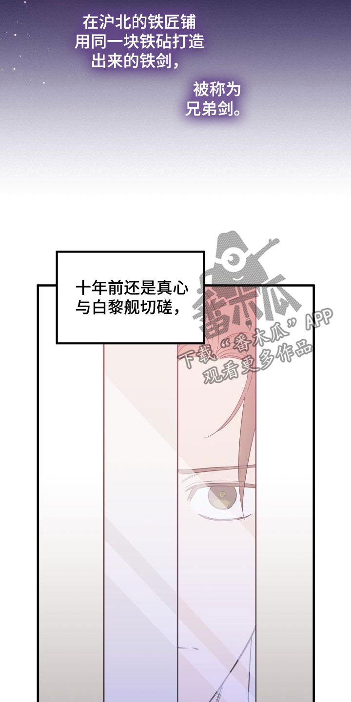醉难忆漫画,第48话2图