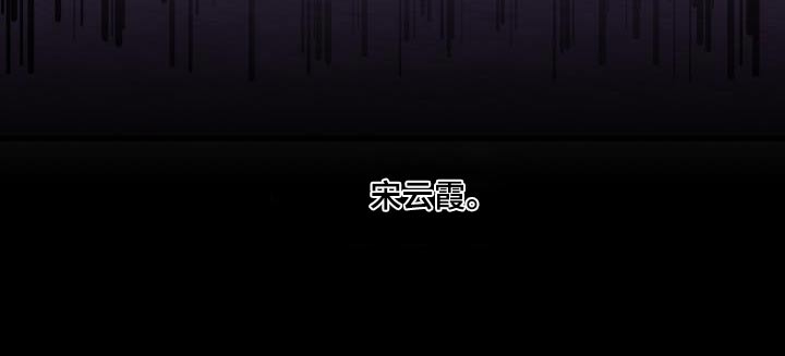 醉难忆漫画,第110话1图