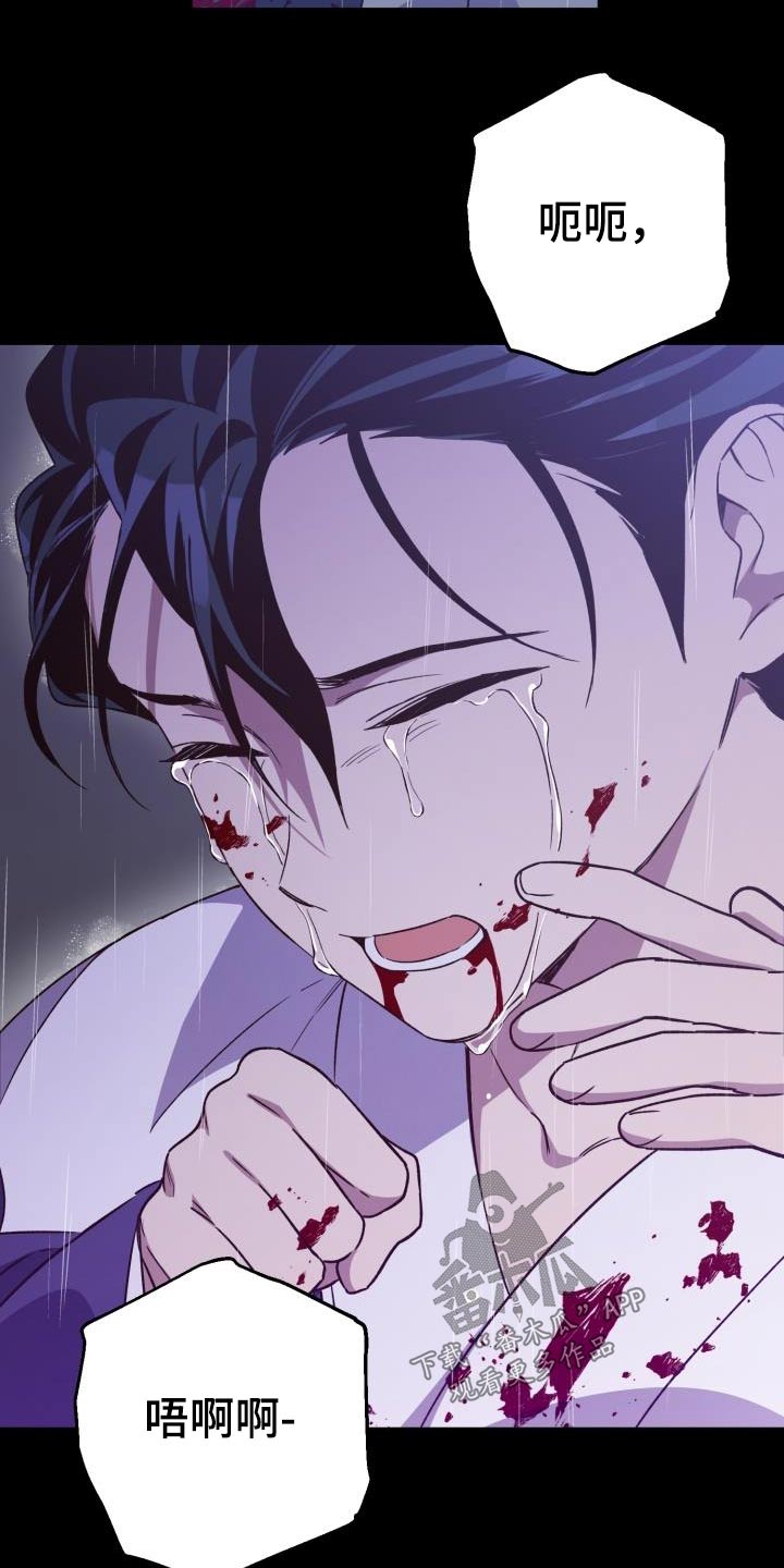 醉难忆漫画,第87话1图