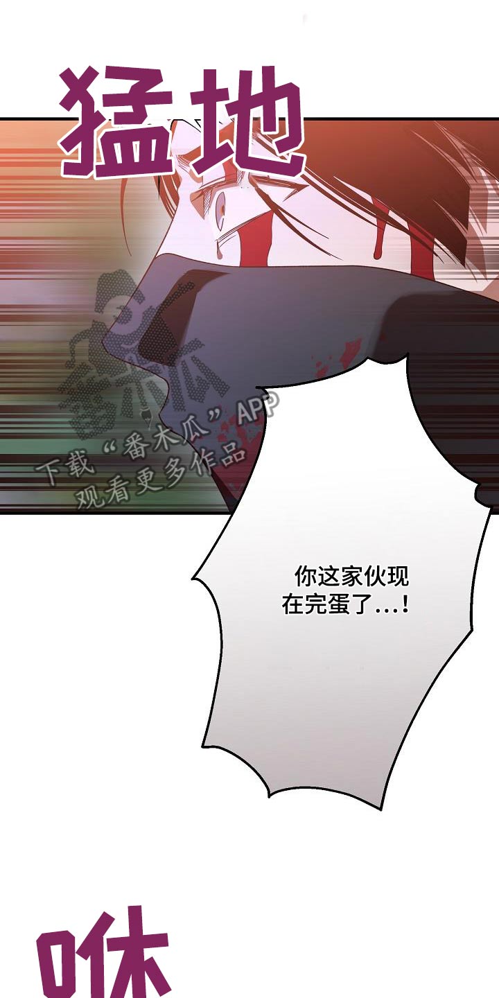 醉难忆漫画,第133话1图