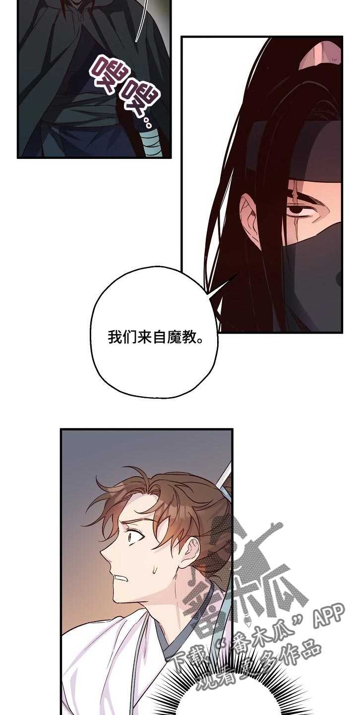 最难应对的挑战是网络安全风险存在问题漫画,第33话1图