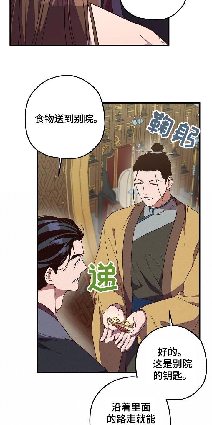 醉蟹漫画,第130话2图