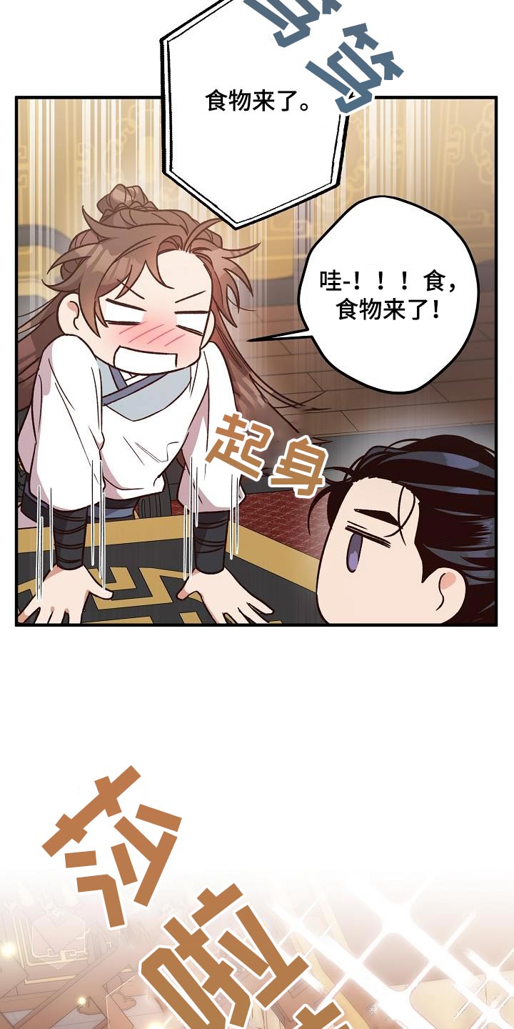 醉拳2漫画,第131话2图