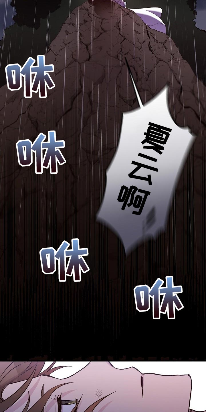 醉难忆漫画,第35话1图