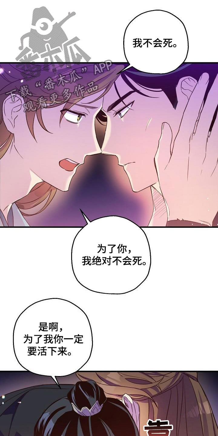 醉难忆漫画作者是谁漫画,第61话1图