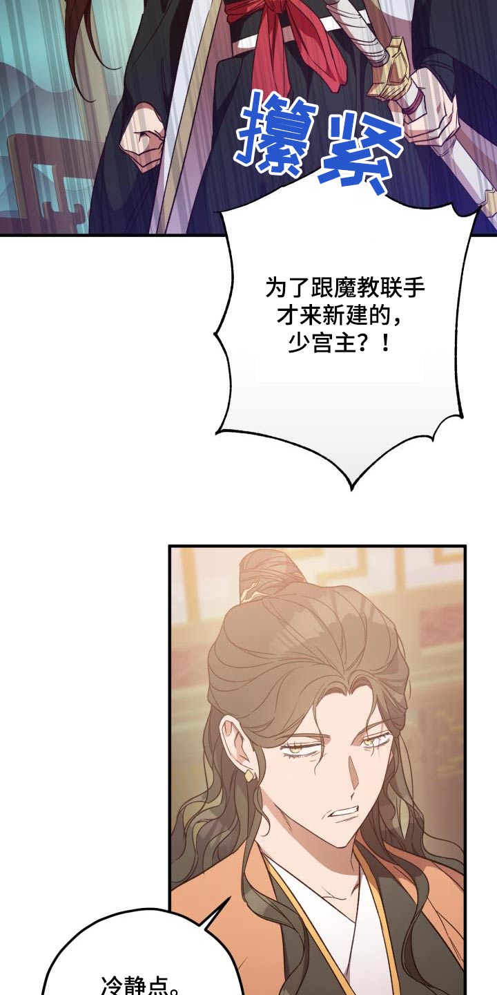 醉难忆漫画完整版漫画,第115话2图