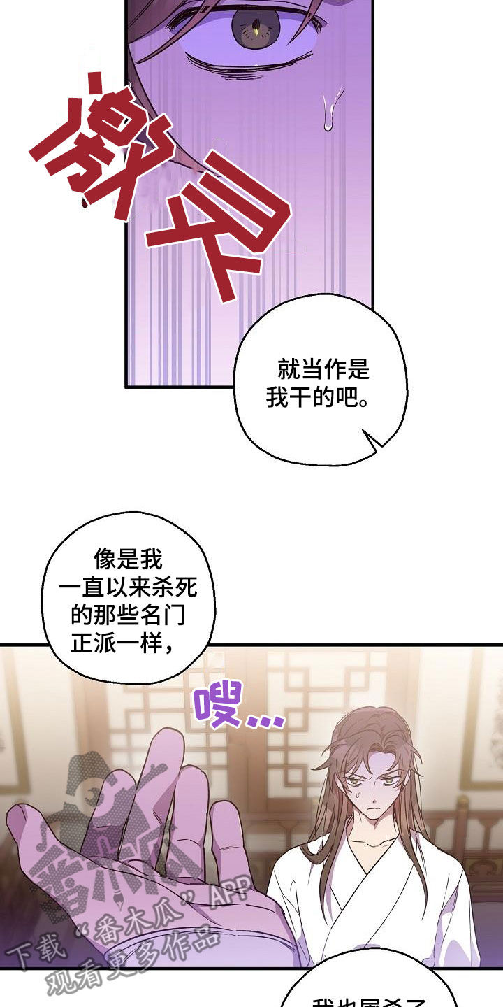 醉难忆漫画,第72话2图