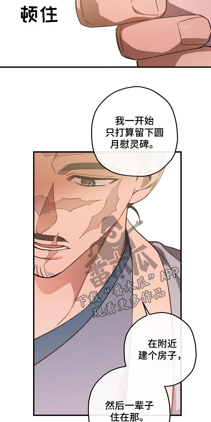 最难应对的挑战是网络安全风险存在问题漫画,第134话2图