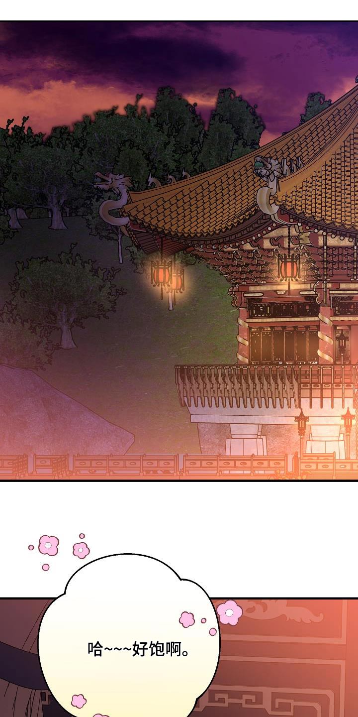 醉难忆漫画,第131话2图