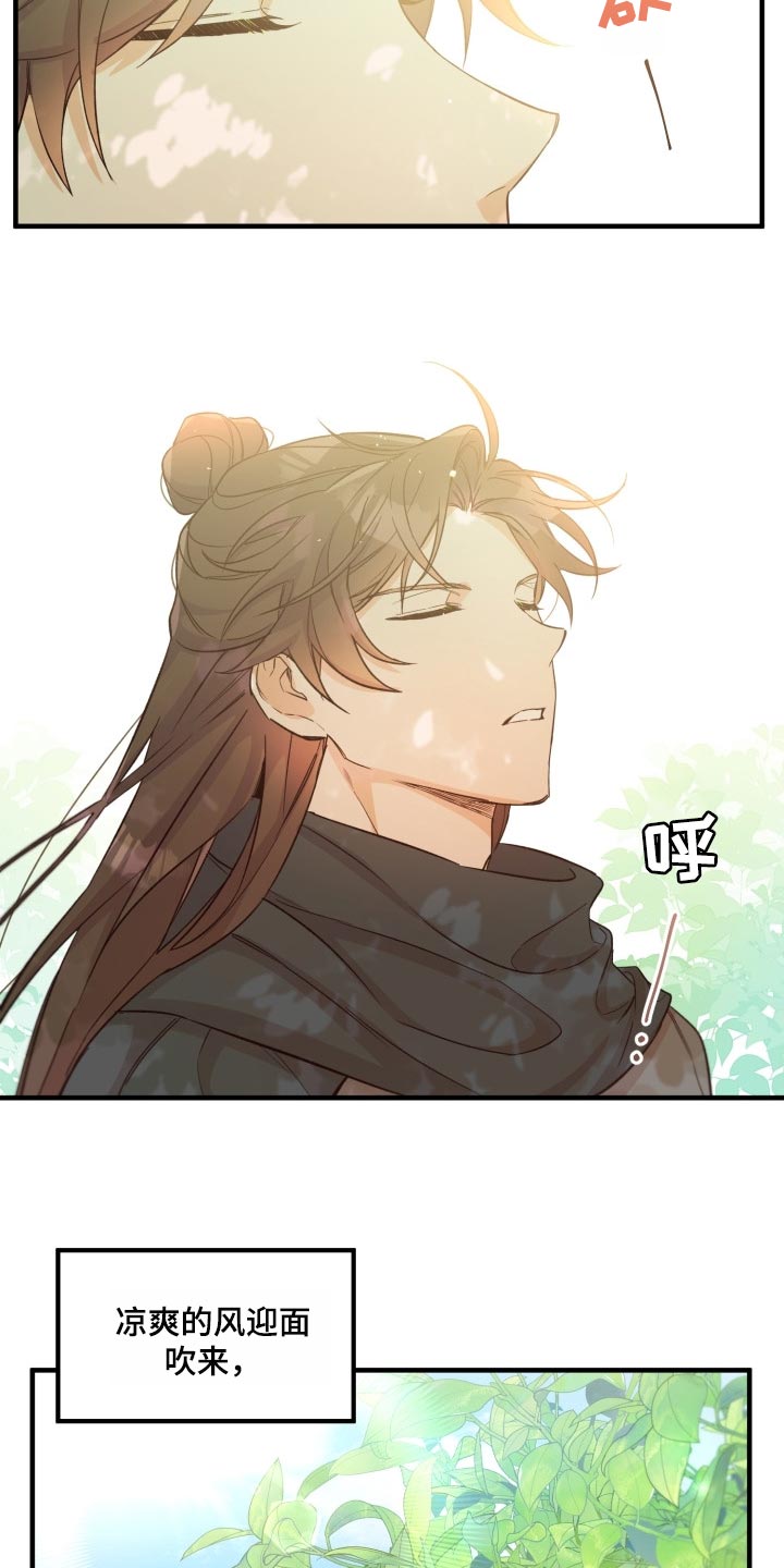 醉难忆漫画,第38话1图