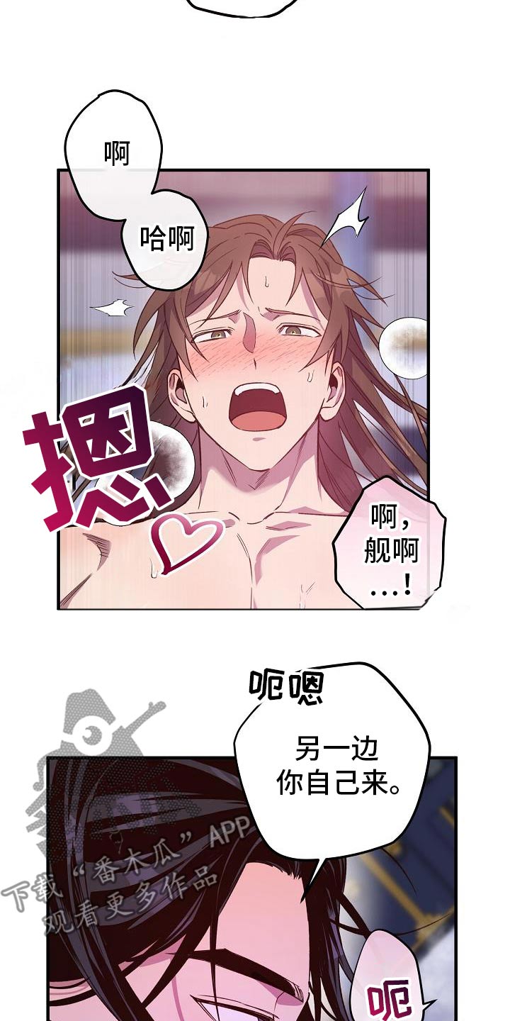 醉难忘小酒楼团购漫画,第139话2图