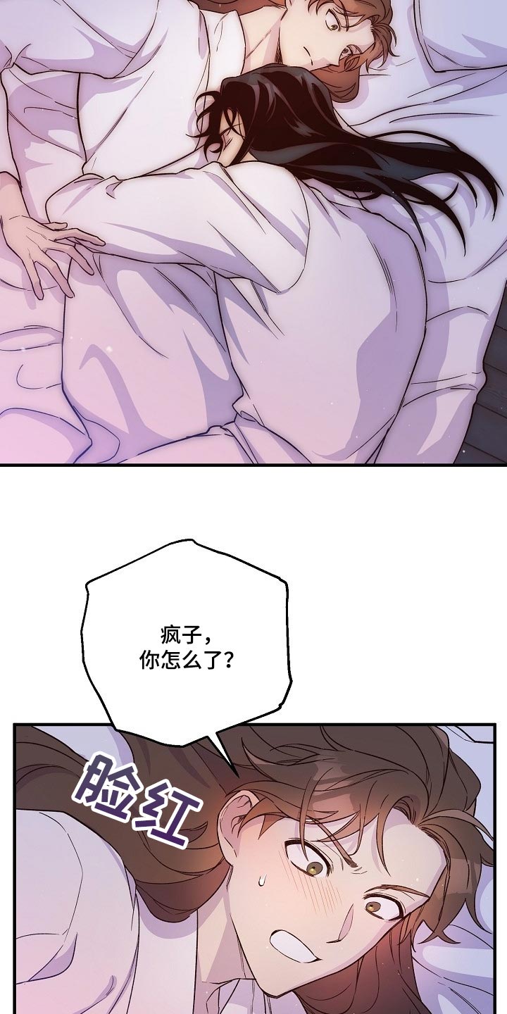 醉难忆漫画,第28话1图