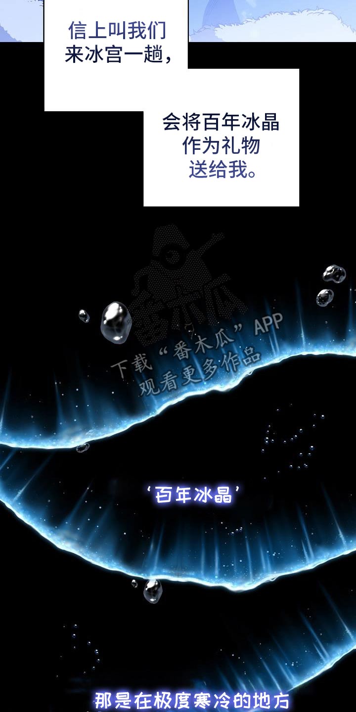 醉难忆漫画,第137话1图