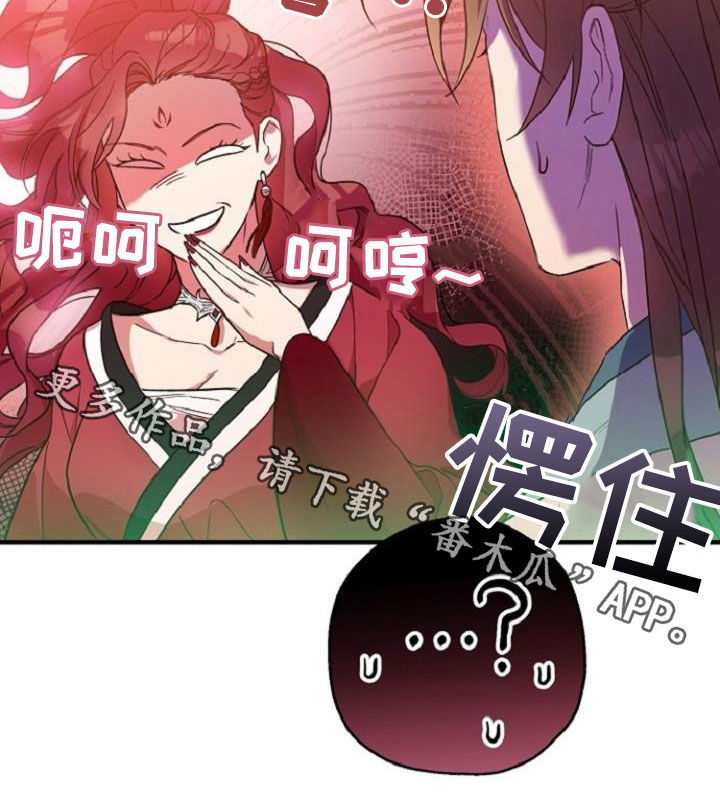 醉难忆漫画,第76话1图